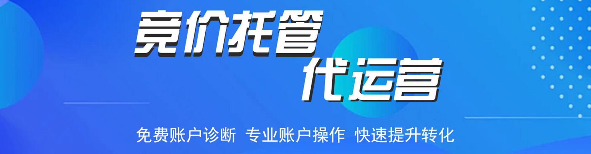 赤水sem投放